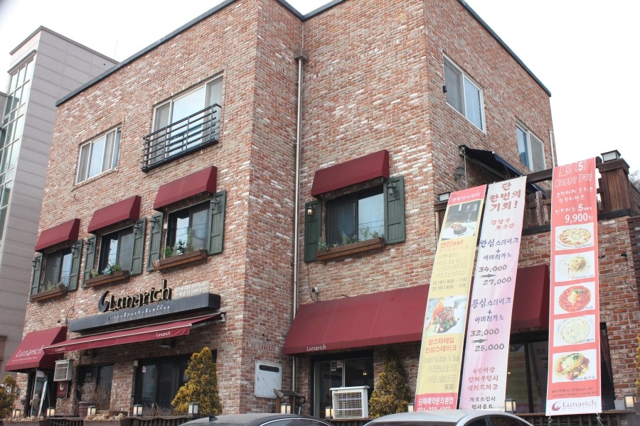 명지대맛집 용인 스테이크와 피자가 땡길때는 루나리치 관련 이미지 1