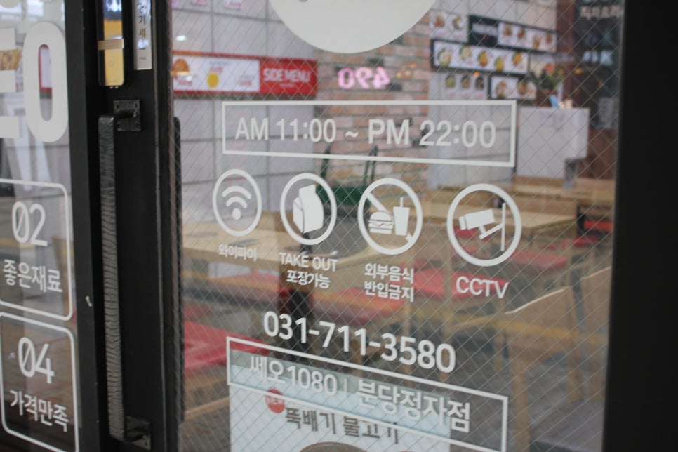 분당도시락 직화요리를 편하게 배달로도 쎄오1080 관련 이미지 6