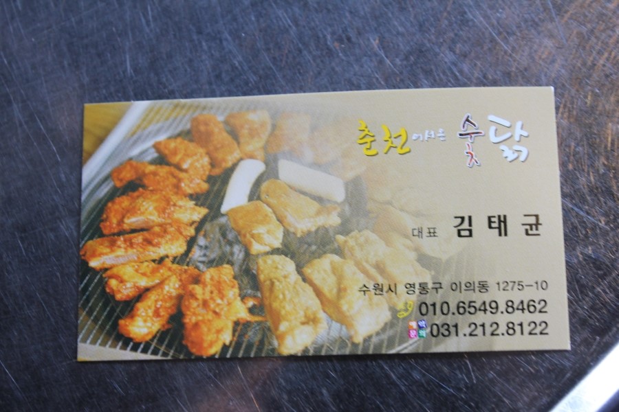 광교점심 맛집이었던 춘천에서온 숯닭 레알 가성비굿이네요 관련 이미지 24