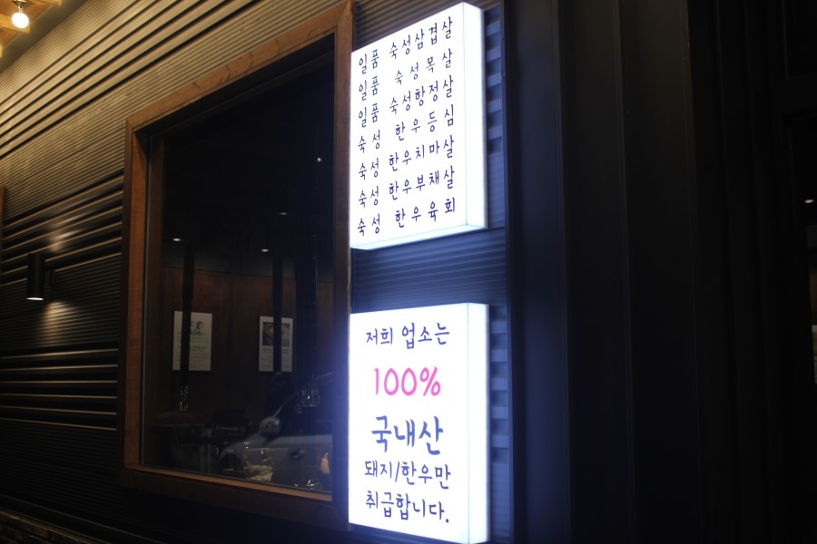 오산 원동 단체회식 감동을 느낄수 있는 육풍 프리미엄점 관련 이미지 17