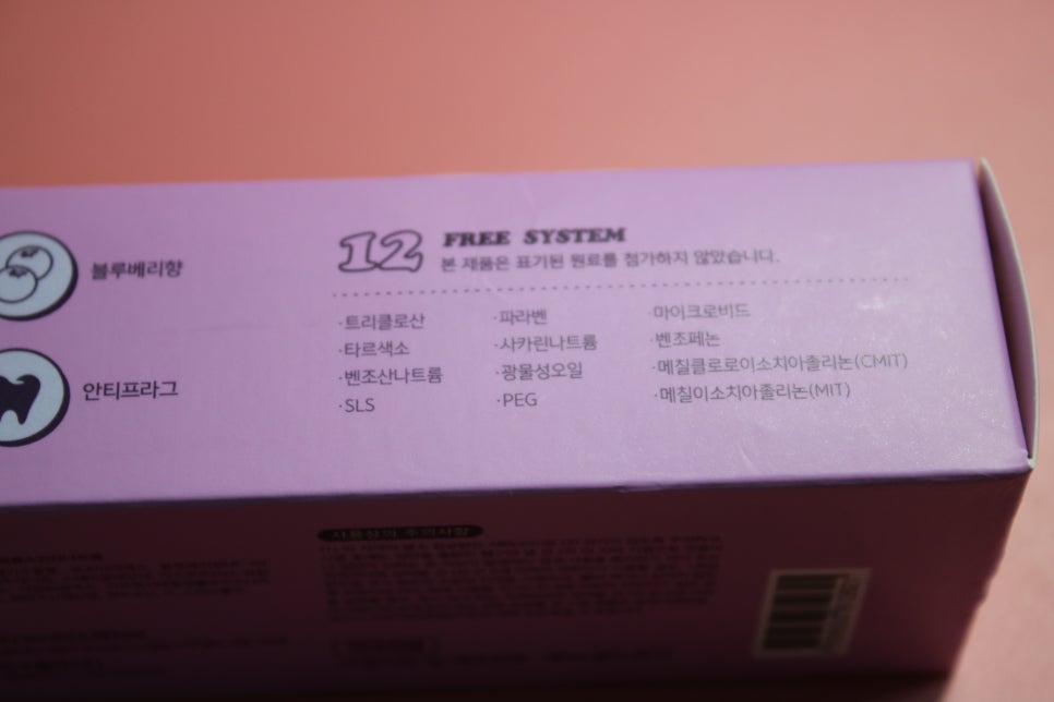 아기무불소치약 이제 막 습관이 되는 시기니까! 관련 이미지 16