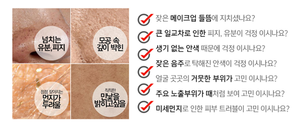 환절기 피부트러블 집에서 간편하게! 관련 이미지 2