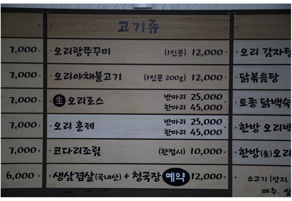 문래동맛집 모르면 손해보는곳 관련 이미지 5