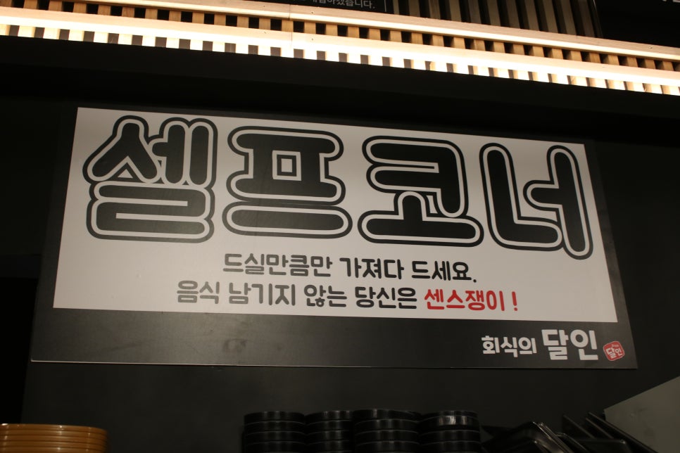 광교역 맛집 제대로 달릴수 있었던 회식의달인 수원광교점 관련 이미지 27