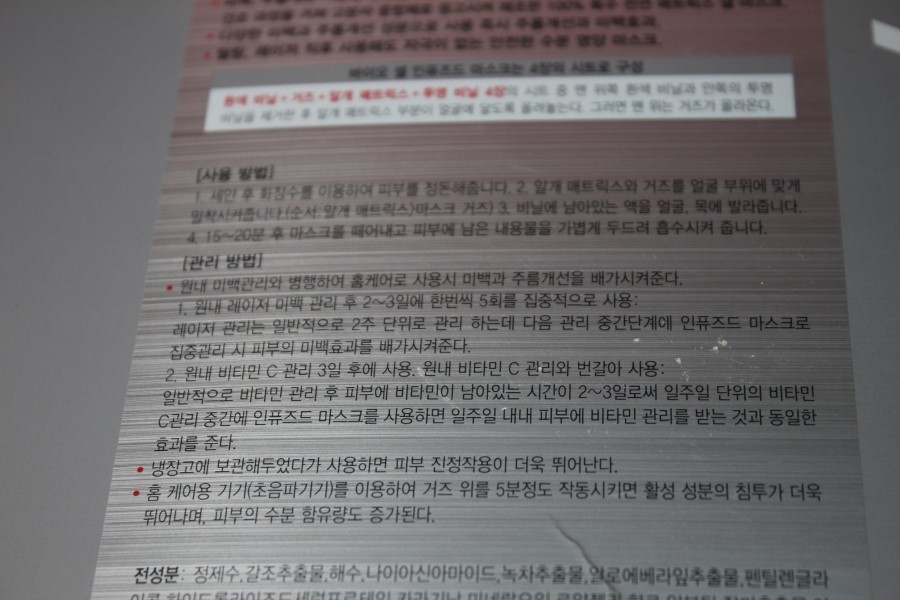 피부관리실 마스크팩 쓰고 다음날 꿀피부예약 관련 이미지 5