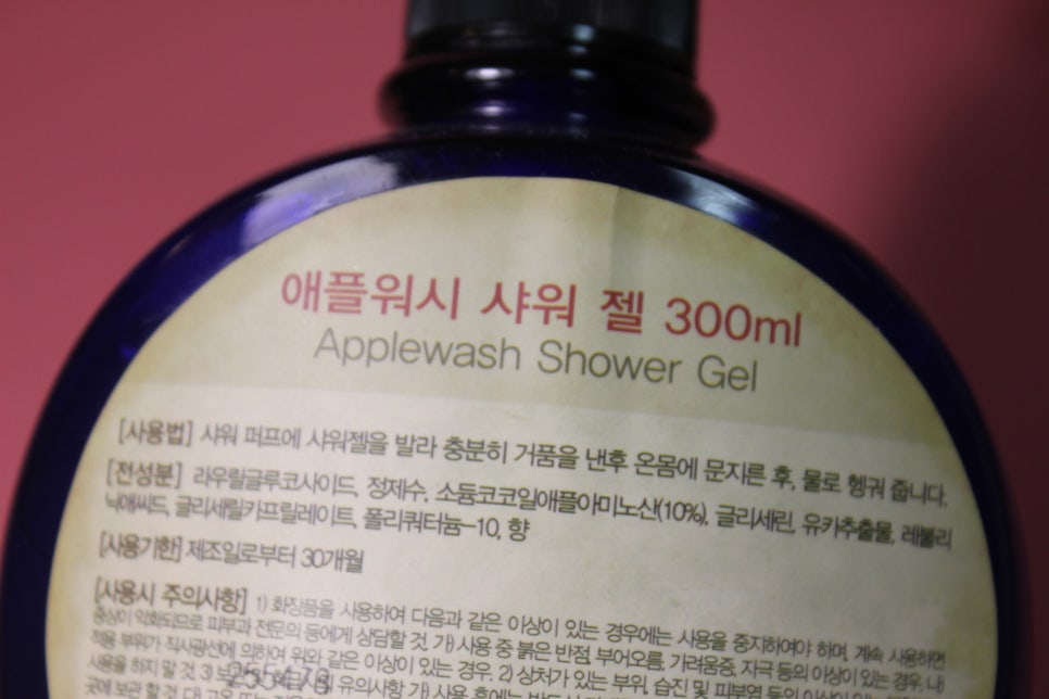 천연바디워시 온가족이 다같이 써볼까요 관련 이미지 3