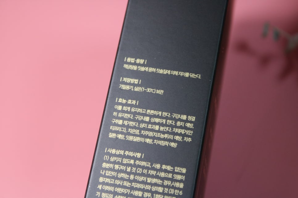 구취제거에 탁월한 기능성치약 믿고쓰는몽디에스 파이트배드 브레스 관련 이미지 6