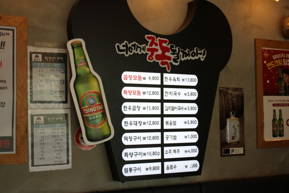 분당 곱창 맛집 오동통한 씹는 맛이 일품인 곱창가 관련 이미지 8