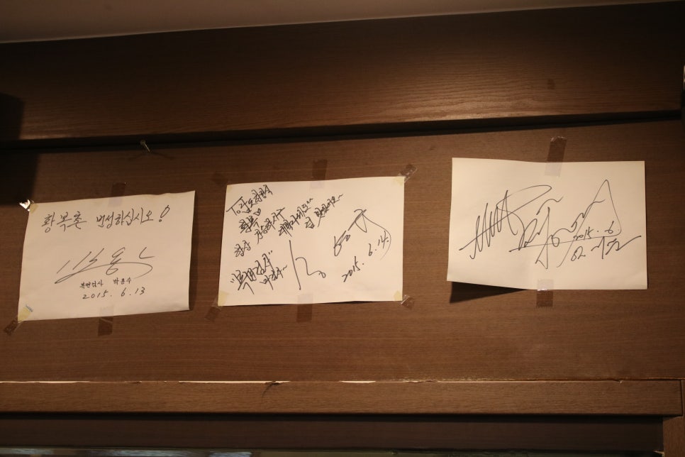 수원 한정식 중요한 자리에는 황복촌 관련 이미지 2