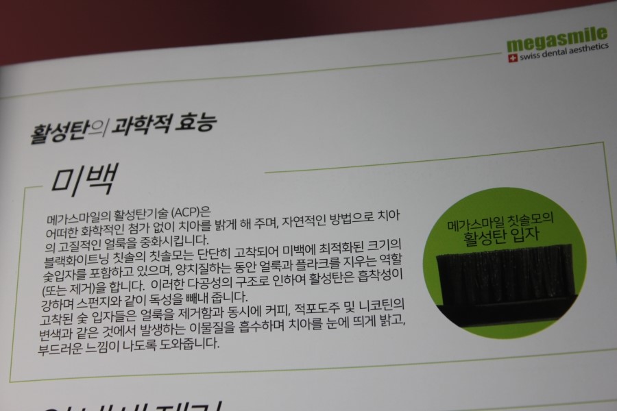 인체공학적인 그립감의 스위스 브랜드 메가스마일 칫솔 관련 이미지 28