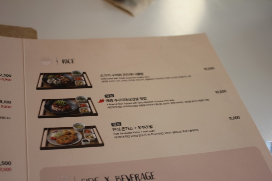 판교 라스트리트 맛집 국물까지 싹 비우고 온 자연은맛있다 관련 이미지 20