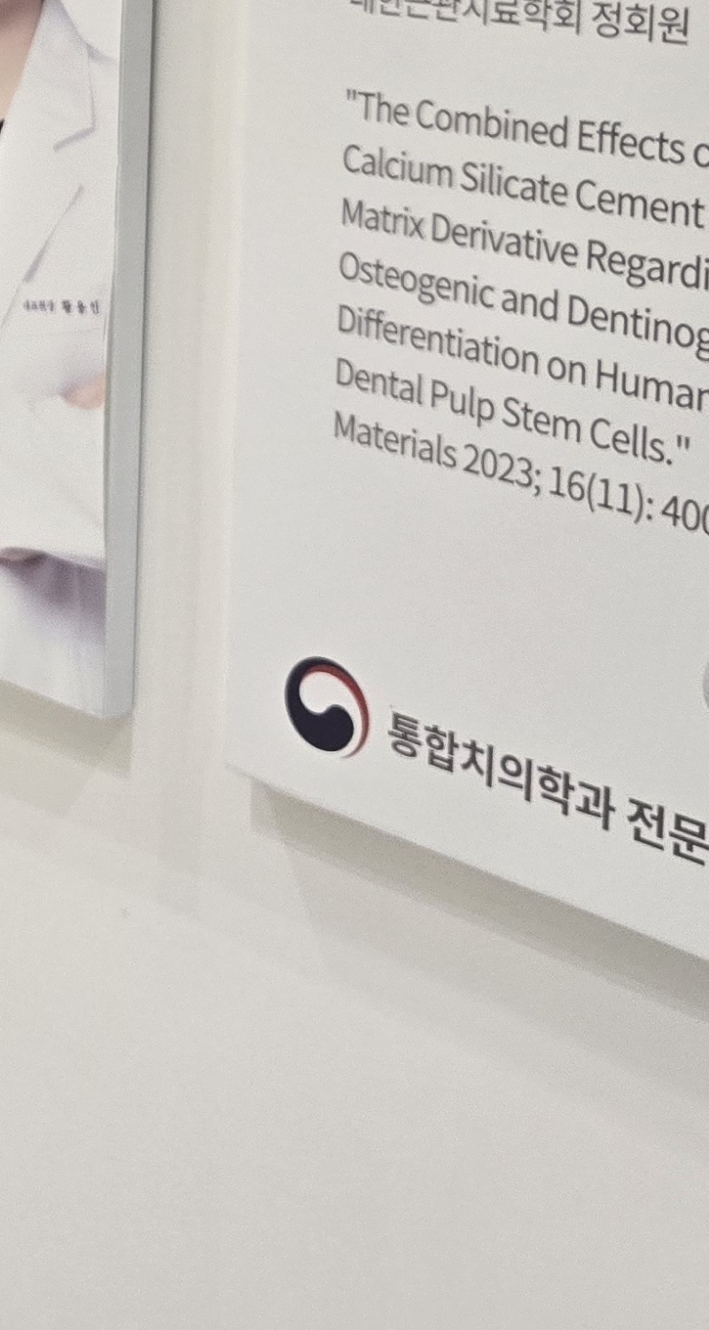 오래된 보철물 아말감 교체 어떠한 케이스일까 관련 이미지 30