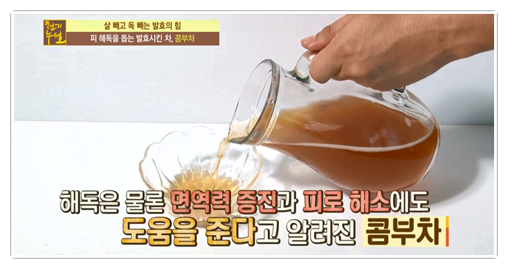 콤부차원더드링크 내 몸을 위해! 관련 이미지 10