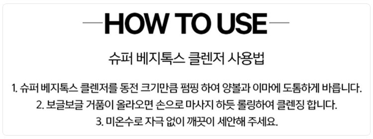 블랙헤드녹이는제품 주목하세요! 관련 이미지 4