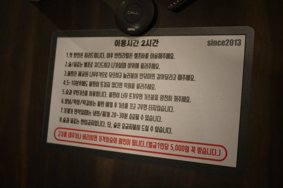 광교역 맛집 제대로 달릴수 있었던 회식의달인 수원광교점 관련 이미지 20