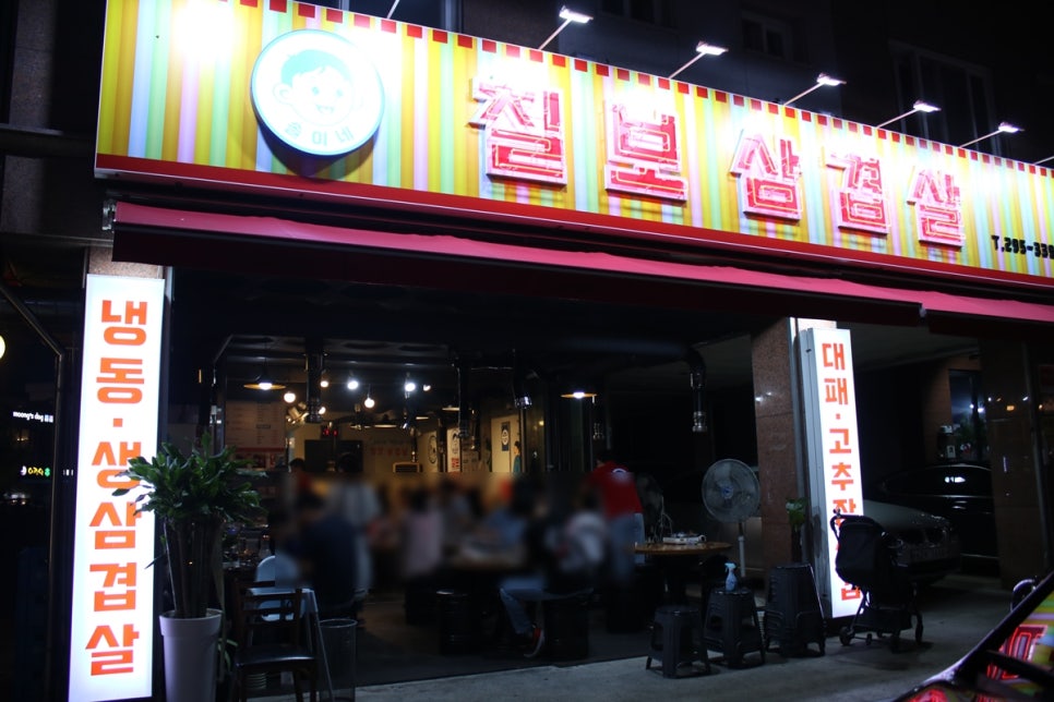 수원 호매실 맛집 줄서 먹는 이유가 있는 솔이네 칠보삼겹살 관련 이미지 1