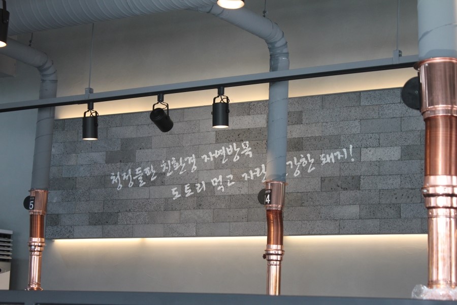 에버랜드 맛집 바삭한 식감이 놀랍던 흑돼지 삼백식당 관련 이미지 21