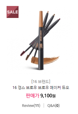 11월로드샵세일 시작! 조성아뷰티 브랜드세일 관련 이미지 5