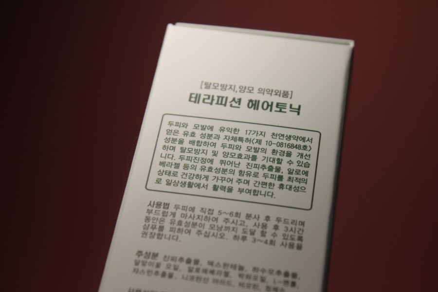 샴푸후에 간편하게 뿌려서 관리하는 두피케어제품 테라피션 헤어토닉 관련 이미지 6