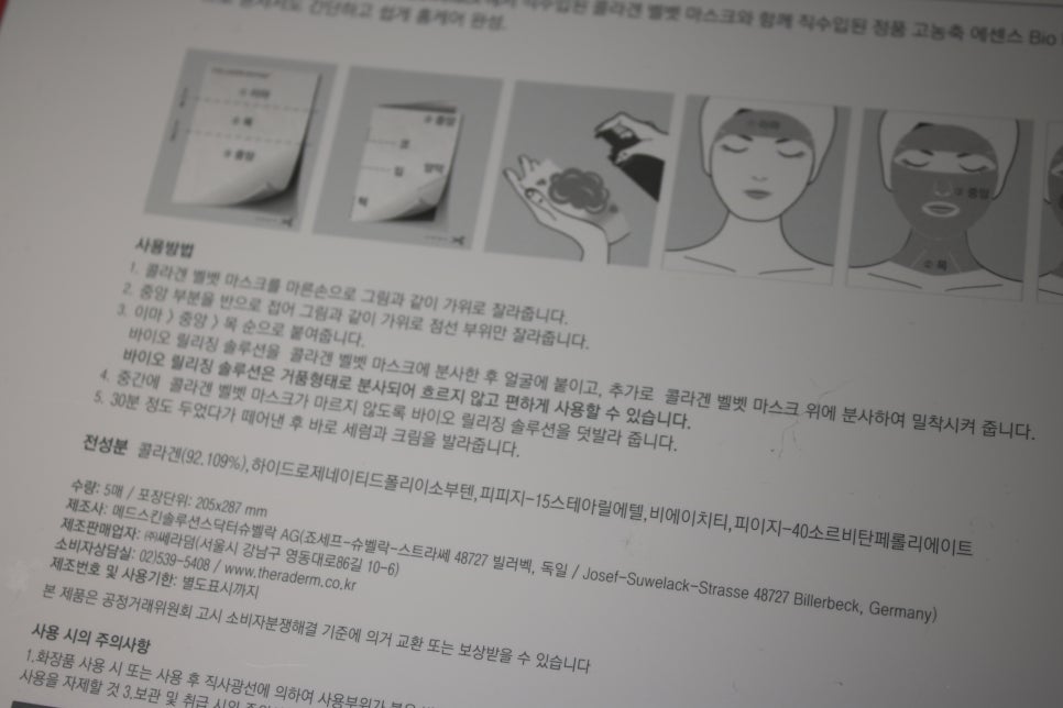 콜라겐마스크팩 한번 배워두면 엄청 유용하답니다 관련 이미지 8