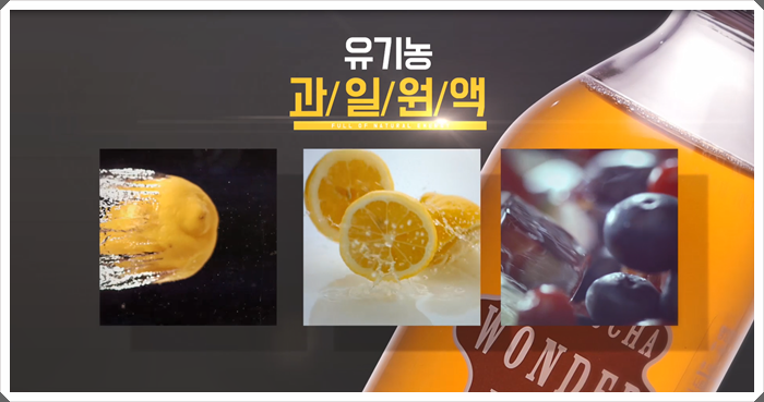 유기농콤부차 뭘 고르지? 관련 이미지 7