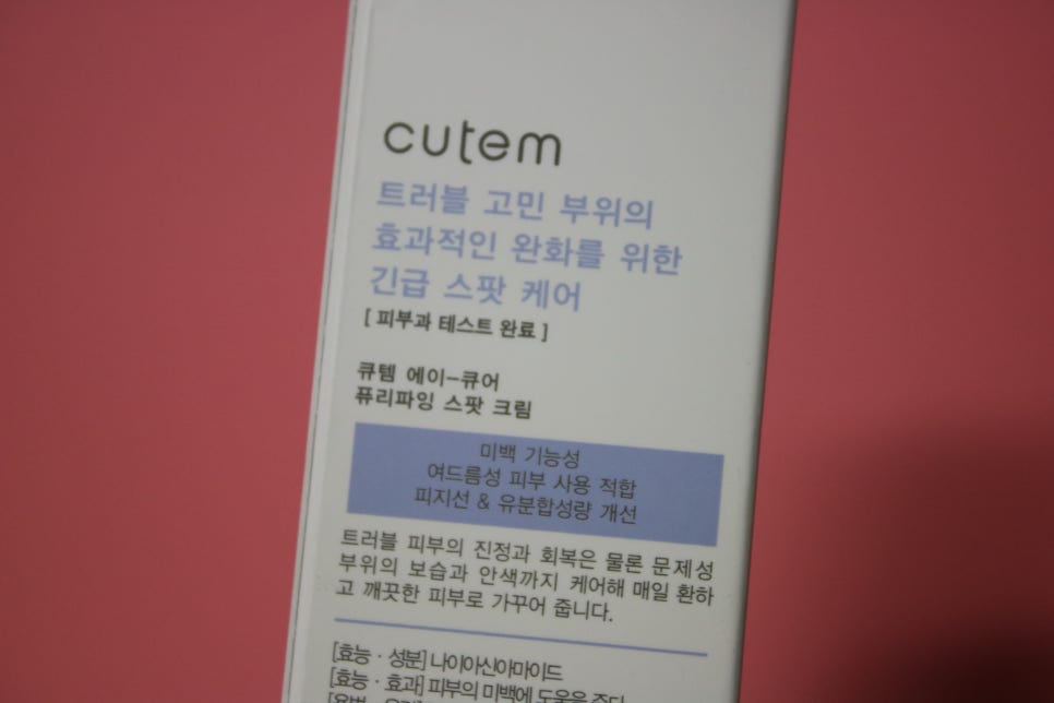 더마코스메틱 계절이 바뀌니까 더 중요해지네요 관련 이미지 20