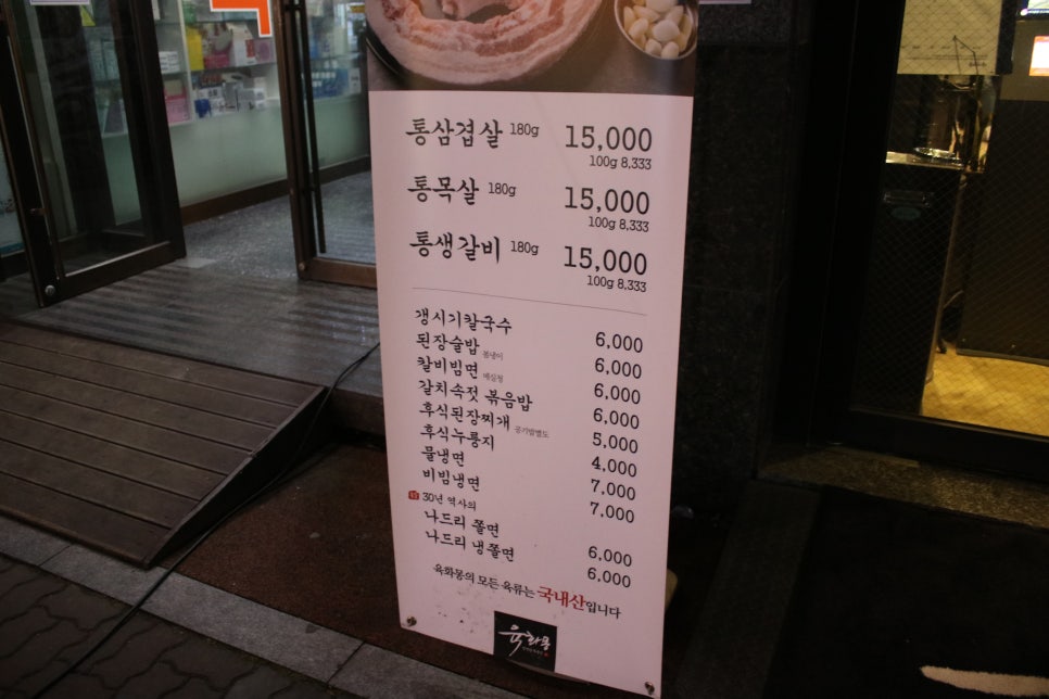 서현역 맛집 노하우가 느껴진 육화몽 관련 이미지 5