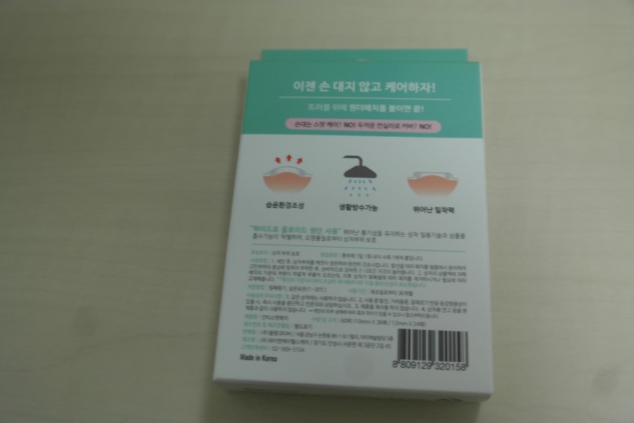 여드름패치 원더패치로 이젠 짜지 않아도 오케이 관련 이미지 2