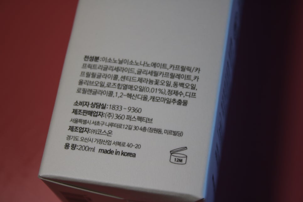 튼살오일 몽디에스 마더투비 6달동안의 사용기 관련 이미지 4