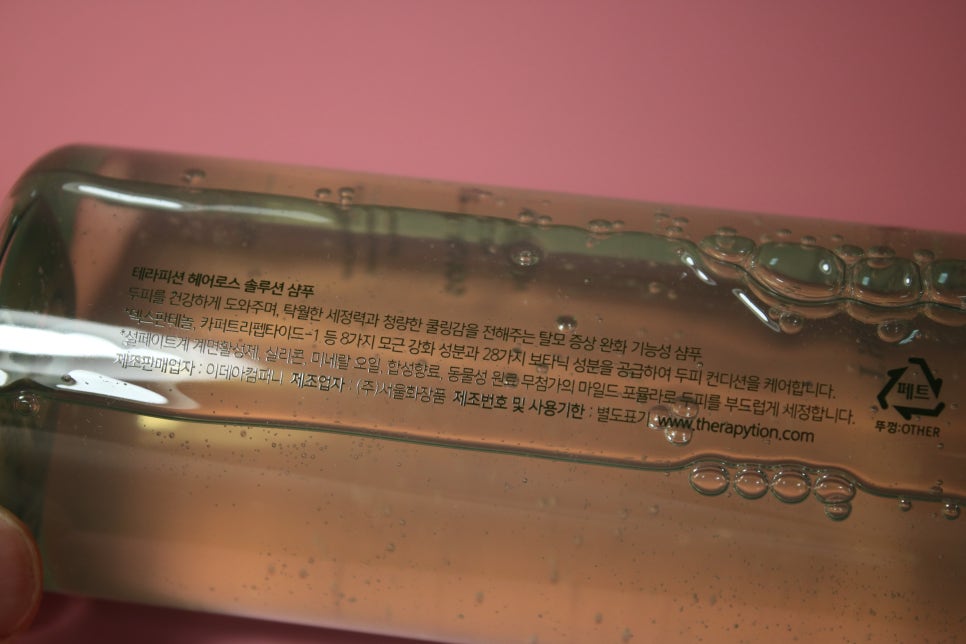 천연샴푸추천 샤워할때마다 기분이 좋아져요! 관련 이미지 14