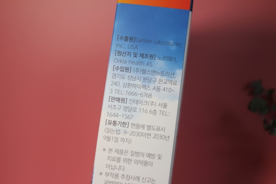 신선한오메가3 맛있게 섭취하는 와일드 노르웨이 코드 리버 오일 레몬향 관련 이미지 5