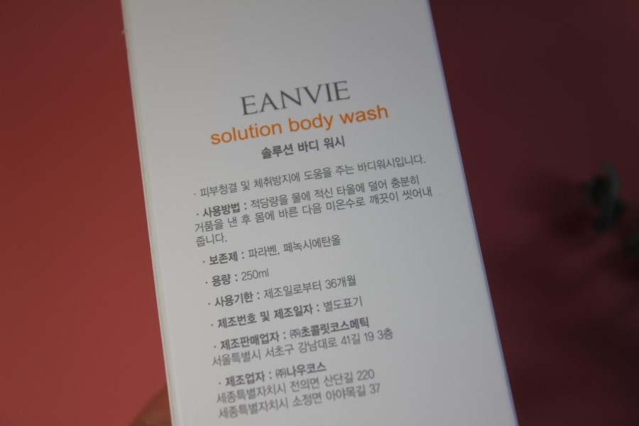 등에 생긴 피지도 관리가 필요하다 엔비 솔루션 바디워시 관련 이미지 4