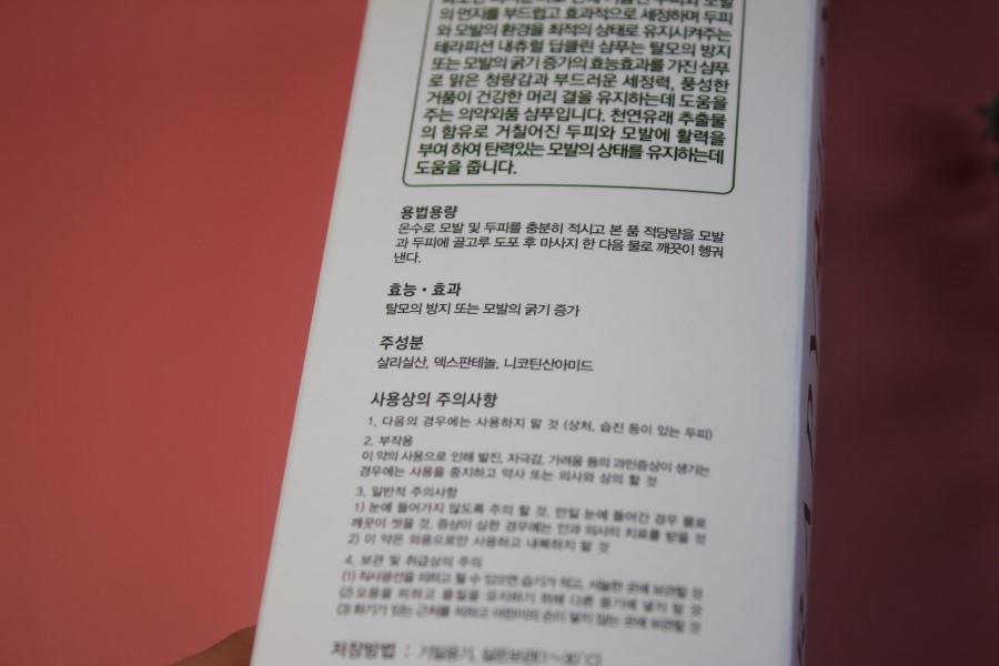 두피케어샴푸 깔끔한 청량감이 있는 테라피션 내츄럴 딥클린 관련 이미지 6