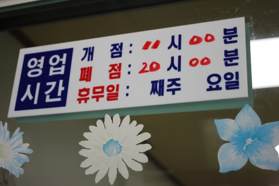 용인 와우정사 맛집 한그릇의 정성이 느껴졌던 평상국수 관련 이미지 6