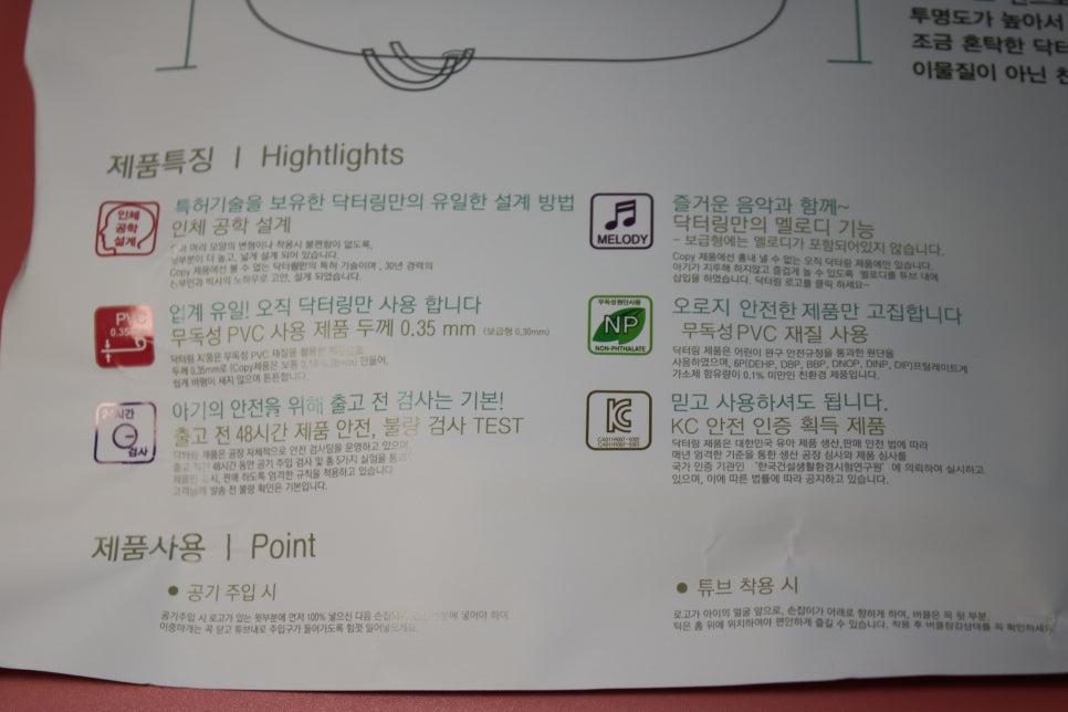 유아 수영 보조용품 목튜브 닥터링의 사용 후기 관련 이미지 9