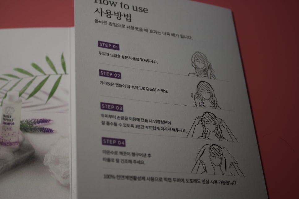 미세먼지샴푸 첨써보는 신개념의 스탠다즈 워터캡슐 관련 이미지 18