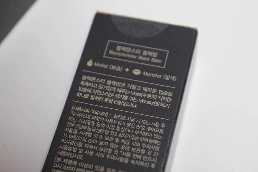 남자발색립밤 칙칙한 입술도 이제는 안녕이다 블랙몬스터 옴므 관련 이미지 5