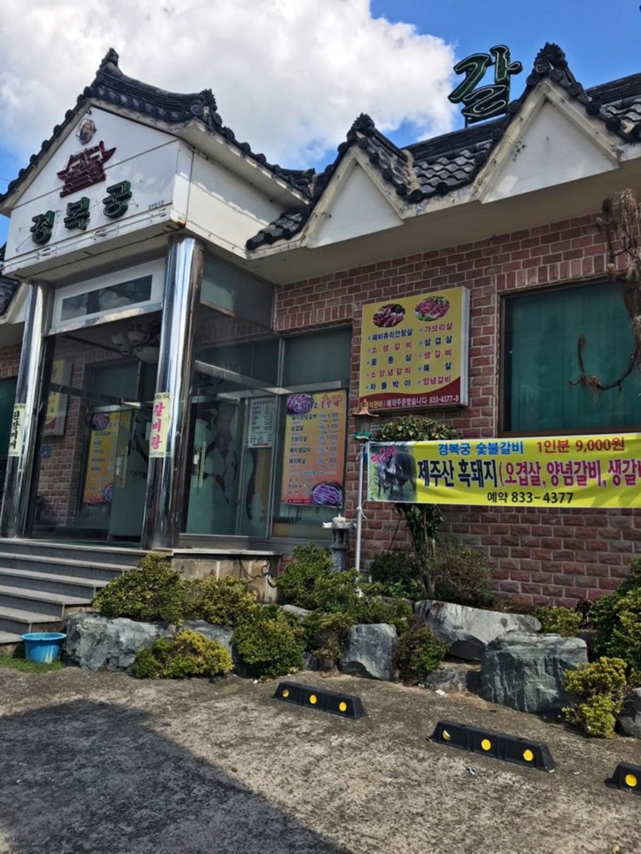 삼천포 맛집 깔끔하게 비웠네요 관련 이미지 2