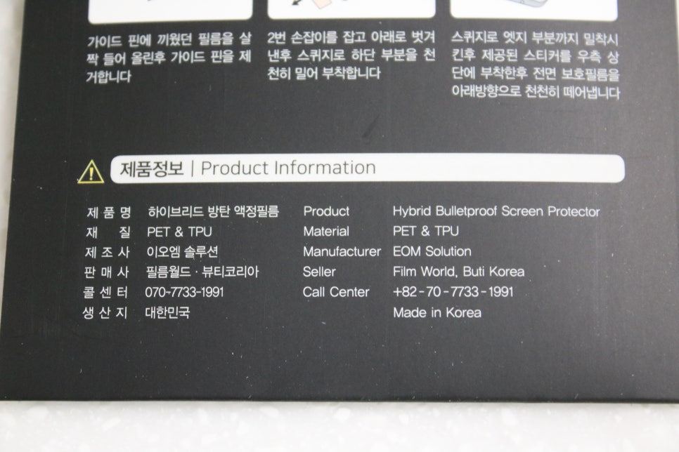 갤럭시노트9 액정보호필름 따끈한 리뷰! 관련 이미지 5