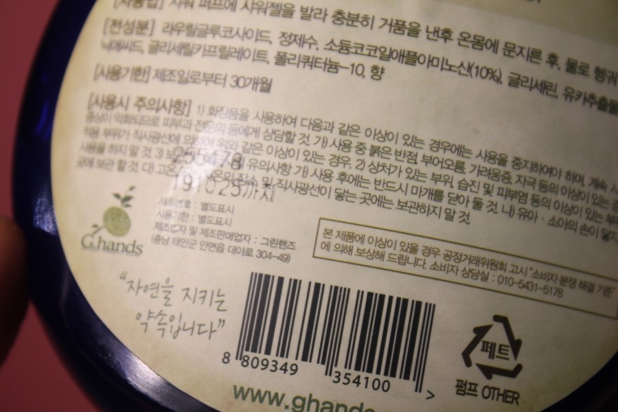 순한화장품 씻을때마다 기분좋아지는 애플워시 샤워젤 관련 이미지 5