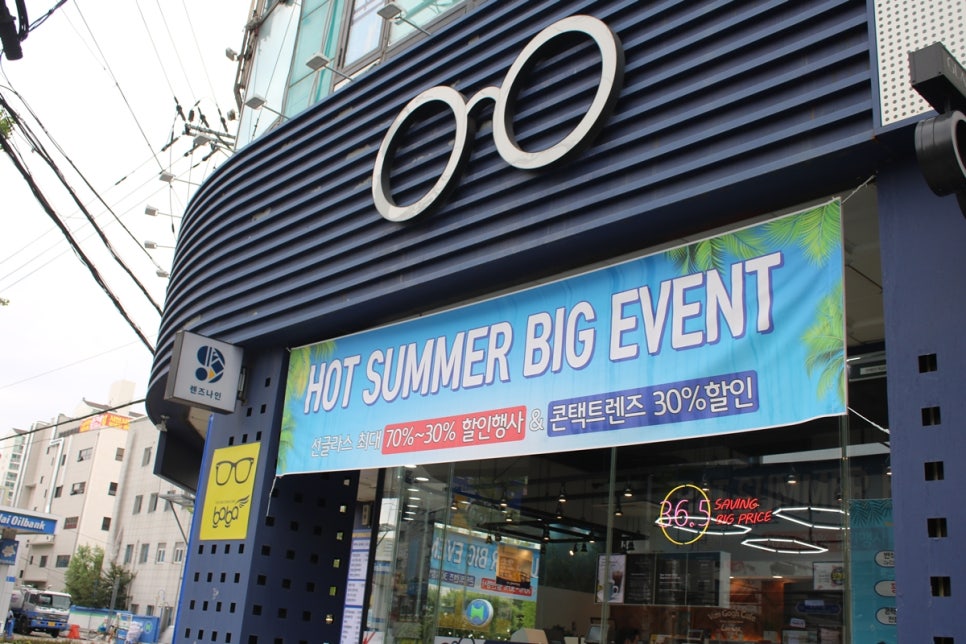 오산 안경 보는 즐거움으로 가득했던 글라스바바 관련 이미지 3