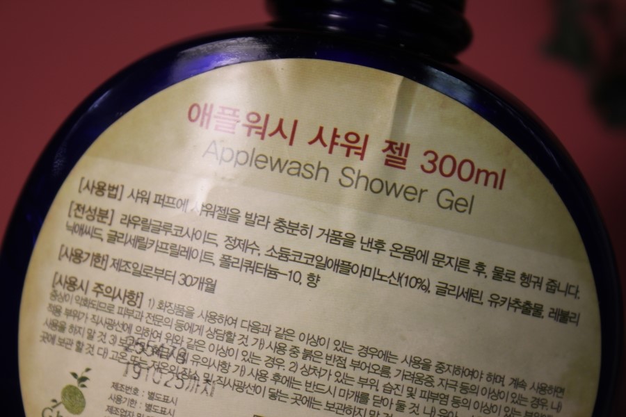 순한화장품 씻을때마다 기분좋아지는 애플워시 샤워젤 관련 이미지 4