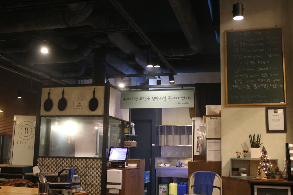 동탄2신도시 맛집 행복한 추억의 공감식탁 신리천점 관련 이미지 4