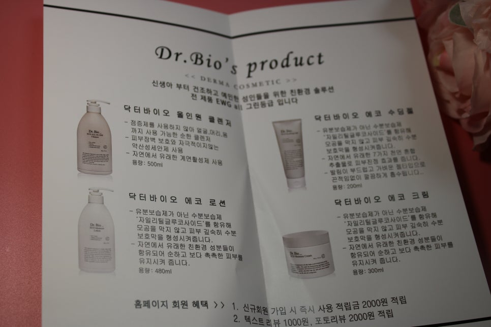 신생아로션으로 쓰기 좋은 대용량 닥터바이오 관련 이미지 17