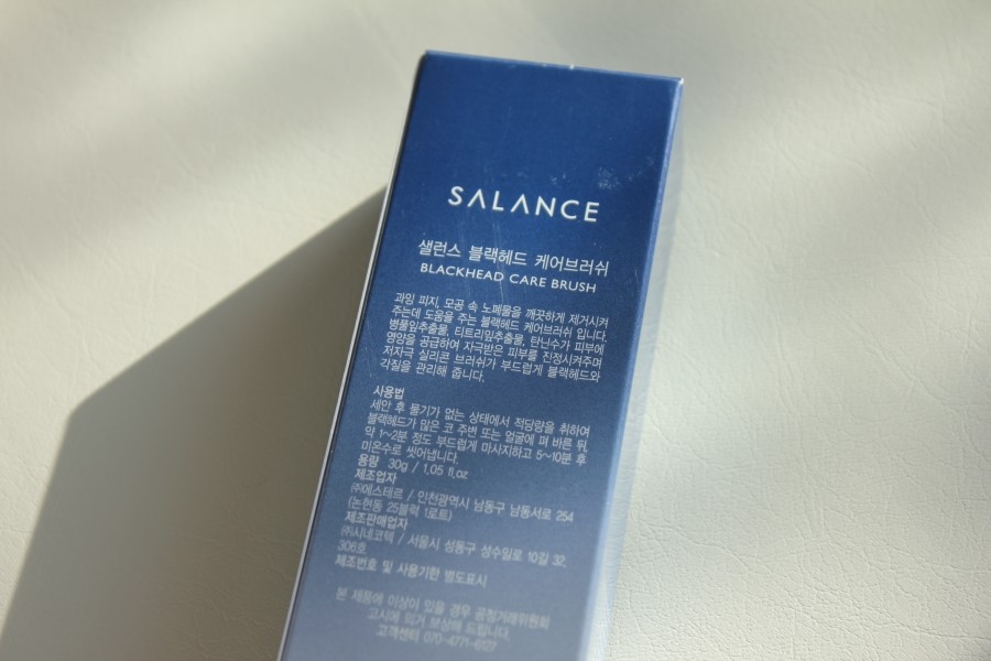 모공줄이는화장품 과잉피지 잡는 샐런스 블랙헤드 케어브러쉬 관련 이미지 2