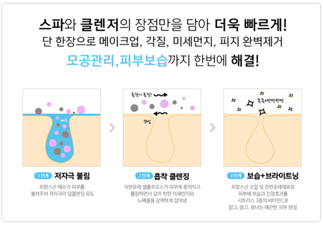 보습클렌징 추천 산뜻해요 관련 이미지 2