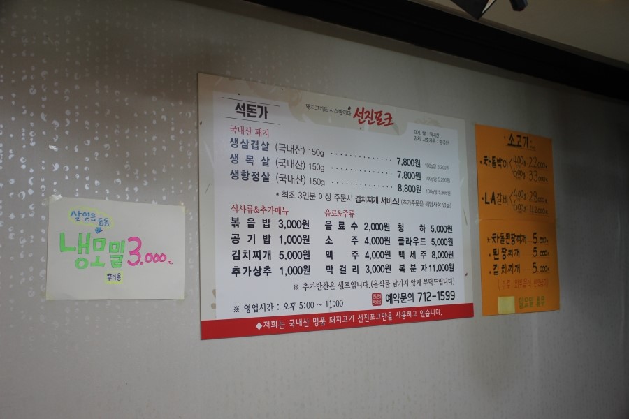 미금역 맛집 가성비 좋은 돌판 김치삼겹살을 맛보고온 석돈가 관련 이미지 6