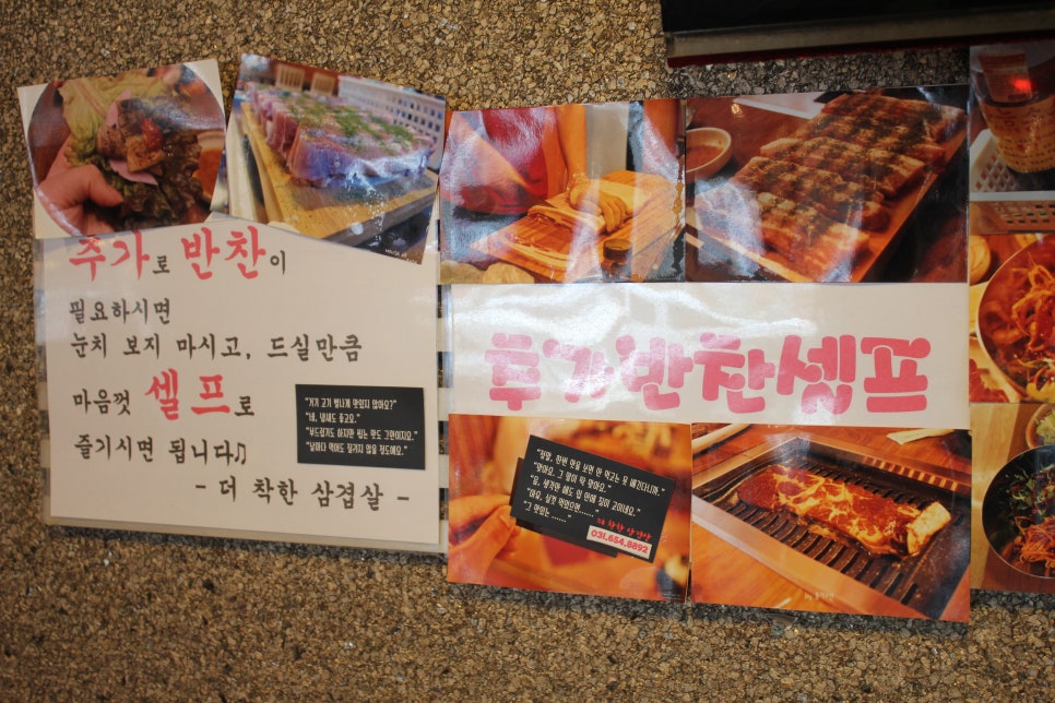 평택회식장소 마음껏 먹고 이가격이라니 더착한삼겹살 관련 이미지 7