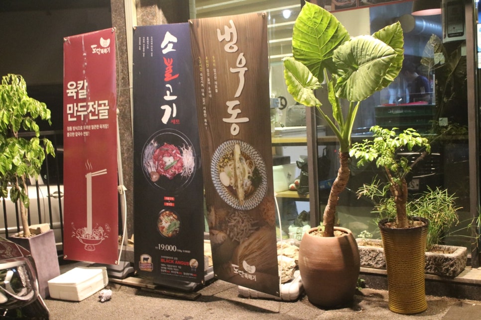 판교 운중동 맛집 점심 먹으러 가기에도 딱이네 도담뚝배기 관련 이미지 2