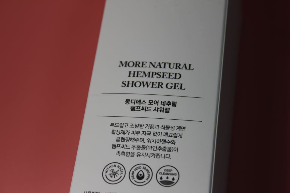 약산성바디워시 기분좋은 저녁 샤워시간에는 몽디에스 모어 네츄럴 햄프씨드 샤워젤 관련 이미지 5